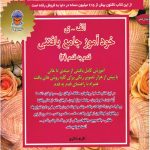 کتاب خودآموز جامع بافتنی 2