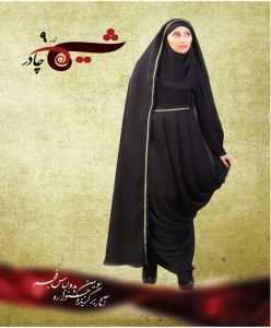 شیما 9