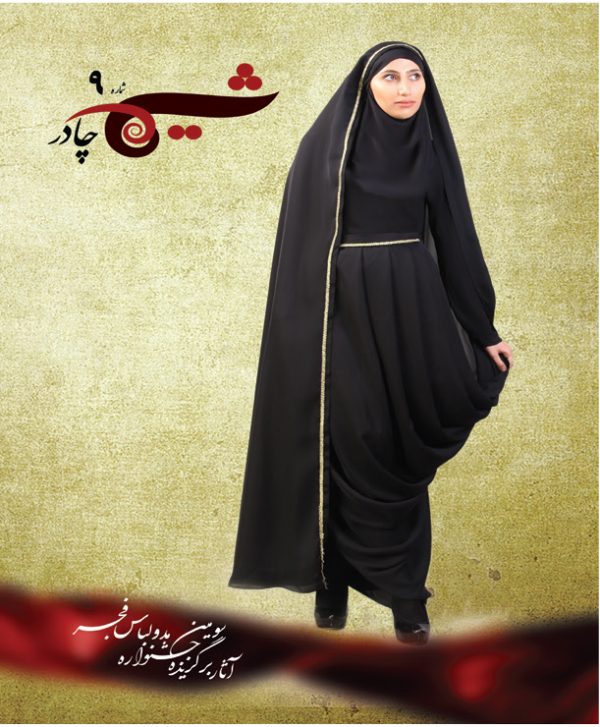 شیما 9
