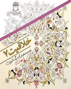 دنیای هنر خلاقیت 7
