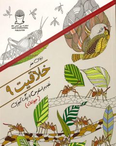 دنیای هنر خلاقیت (9)